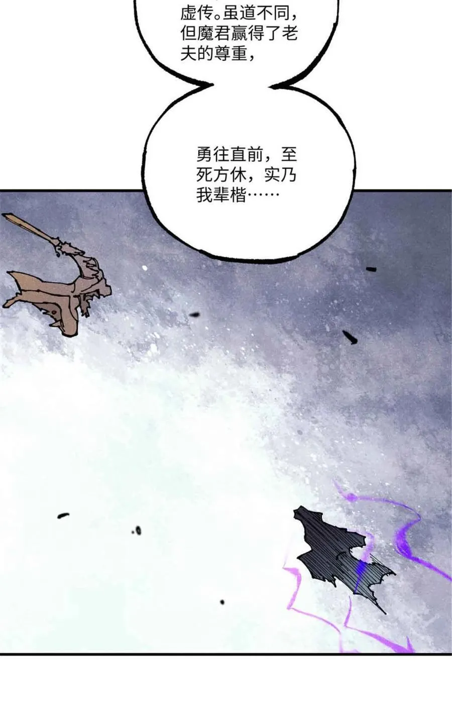 107 天上掉下个林妹妹？ 第39页