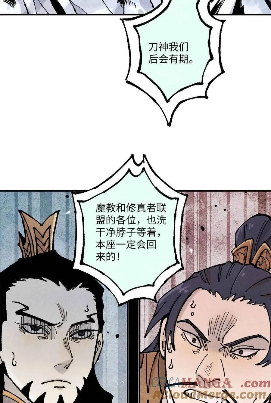 107 天上掉下个林妹妹？ 第43页