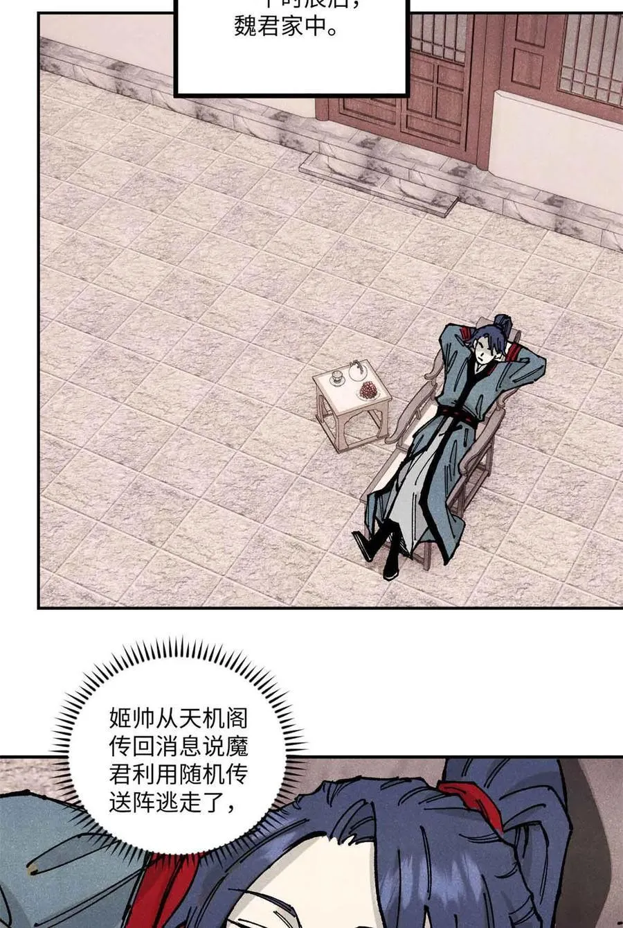 107 天上掉下个林妹妹？ 第45页
