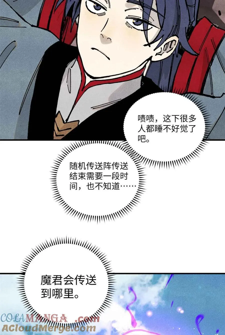 107 天上掉下个林妹妹？ 第46页