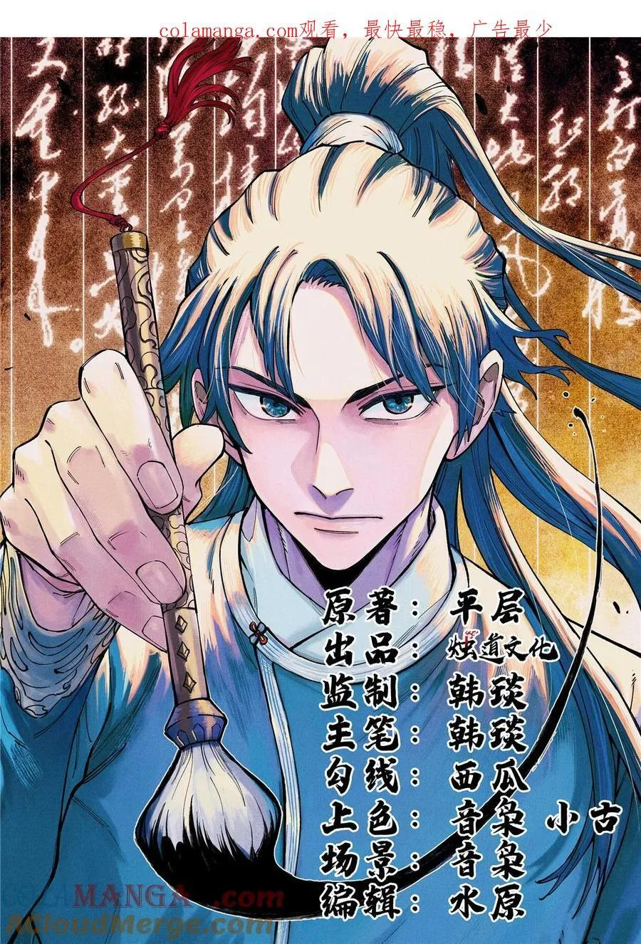 108 刀神入京 第1页