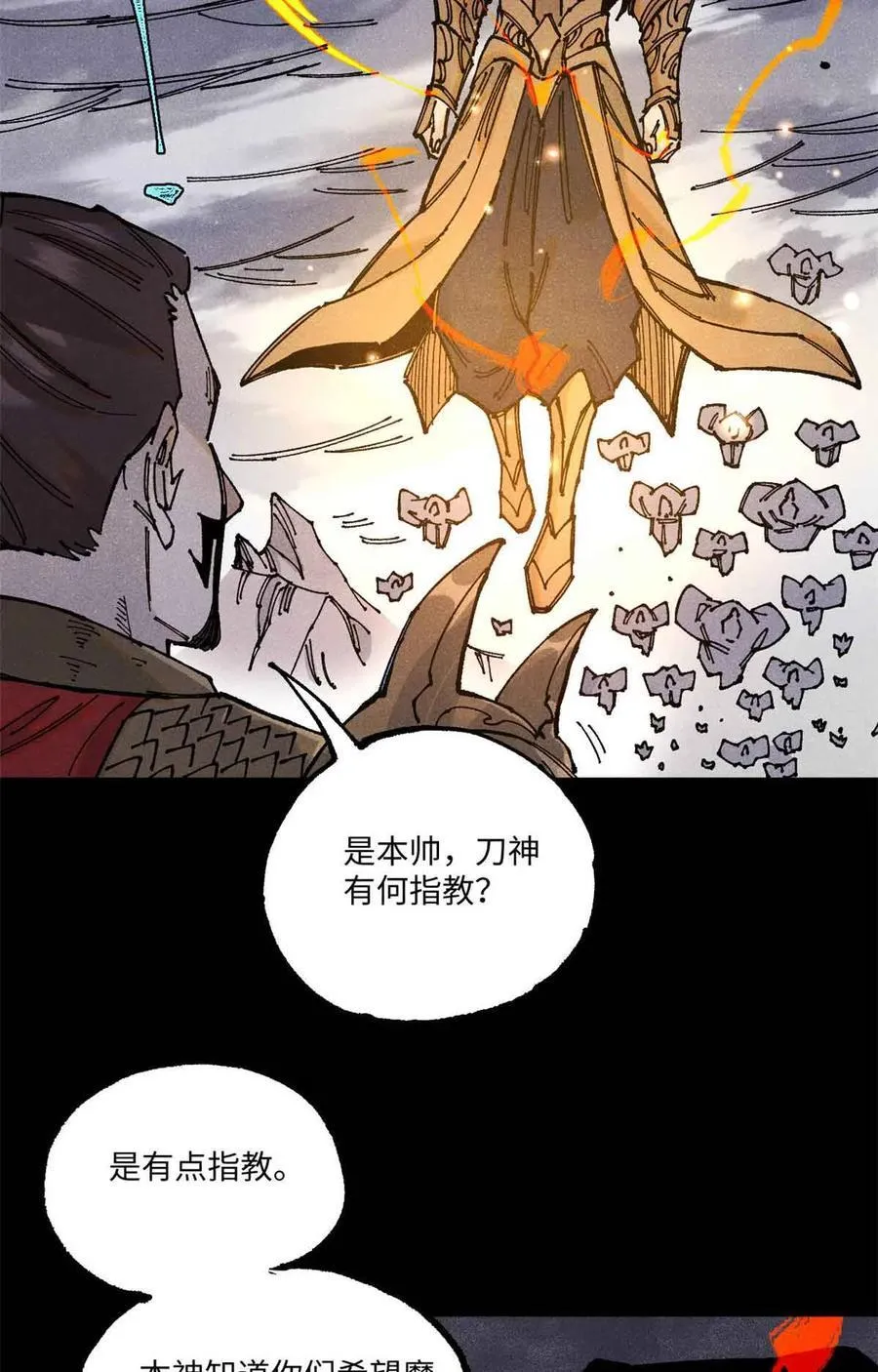108 刀神入京 第5页