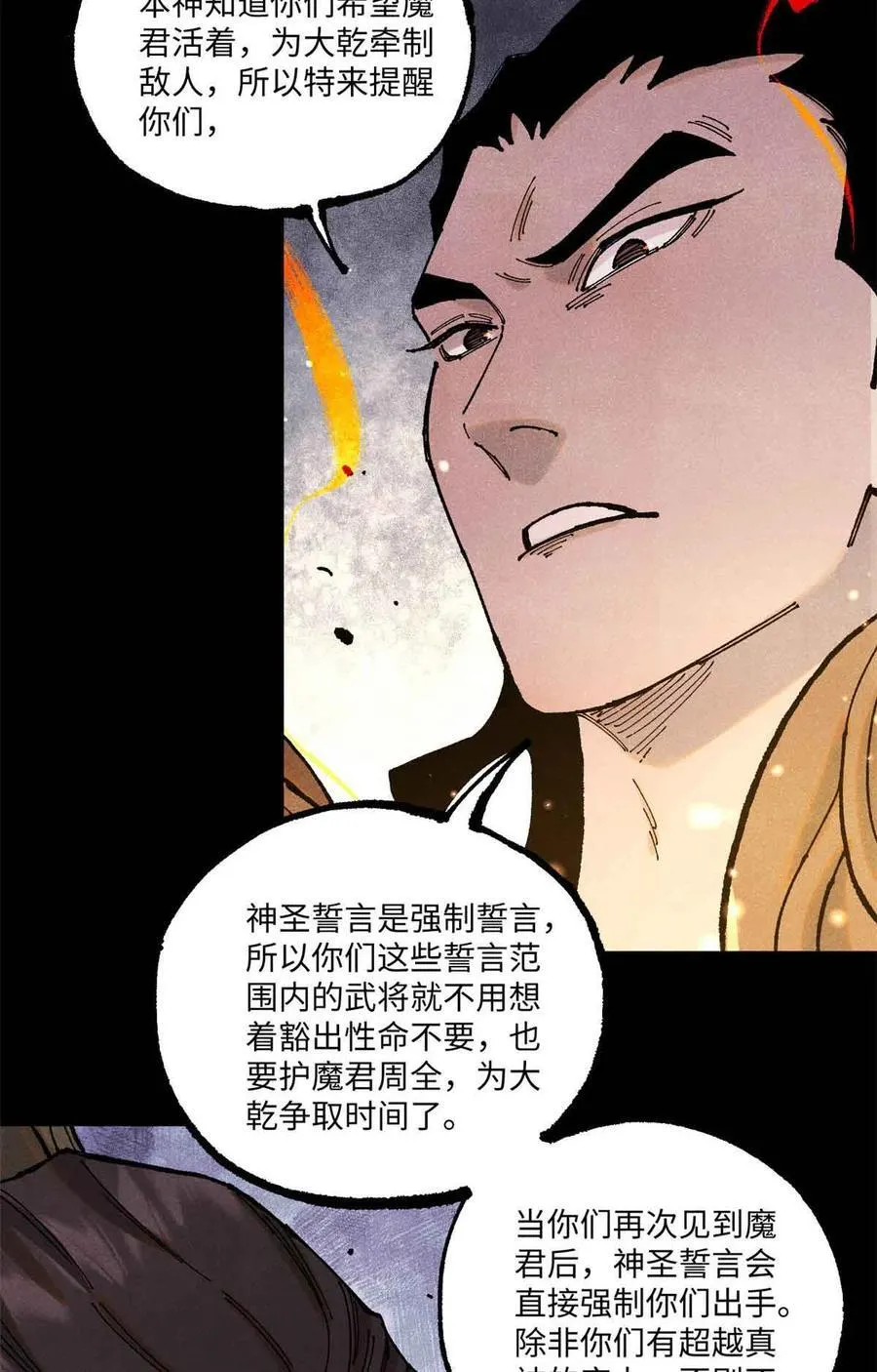 108 刀神入京 第6页