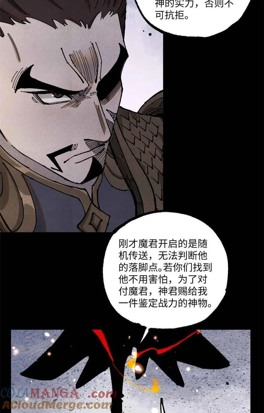 108 刀神入京 第7页