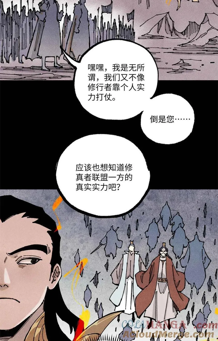 108 刀神入京 第10页