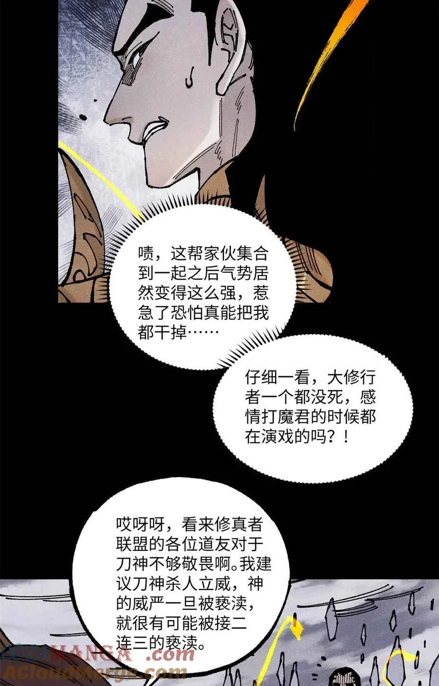 108 刀神入京 第13页