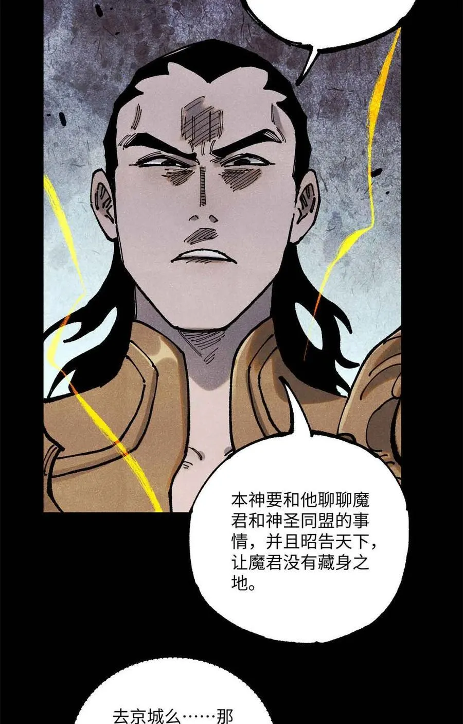 108 刀神入京 第15页