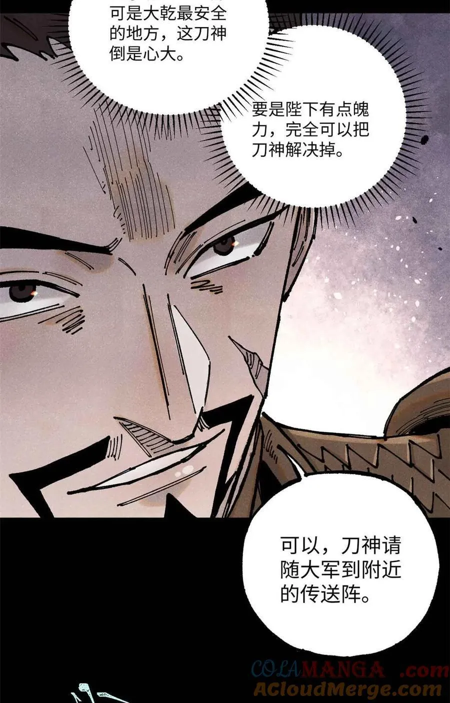108 刀神入京 第16页