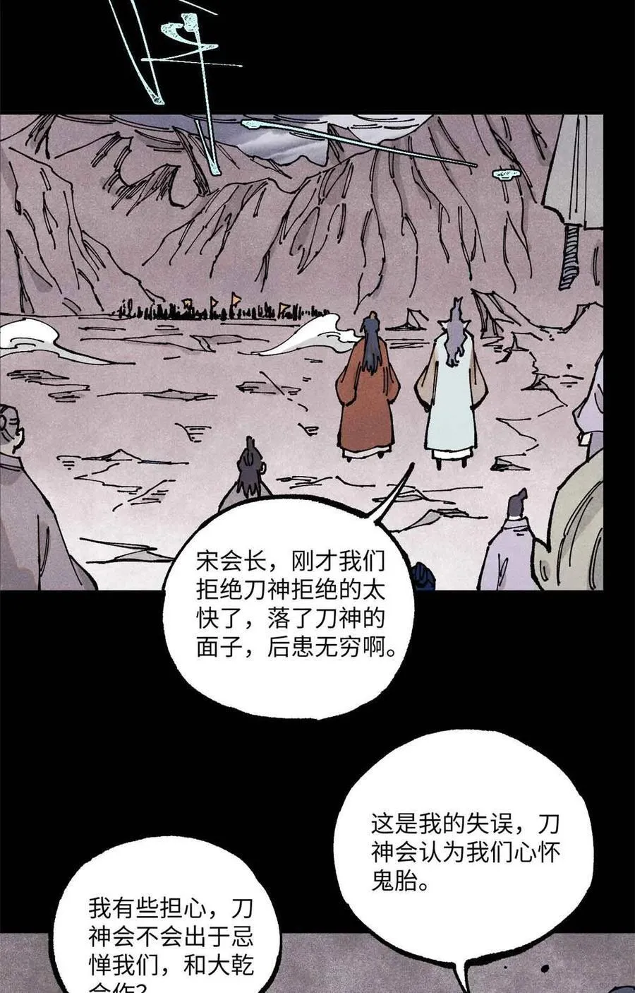 108 刀神入京 第17页