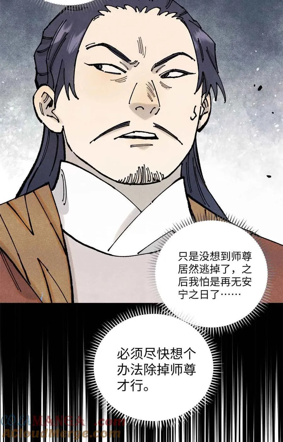 108 刀神入京 第19页