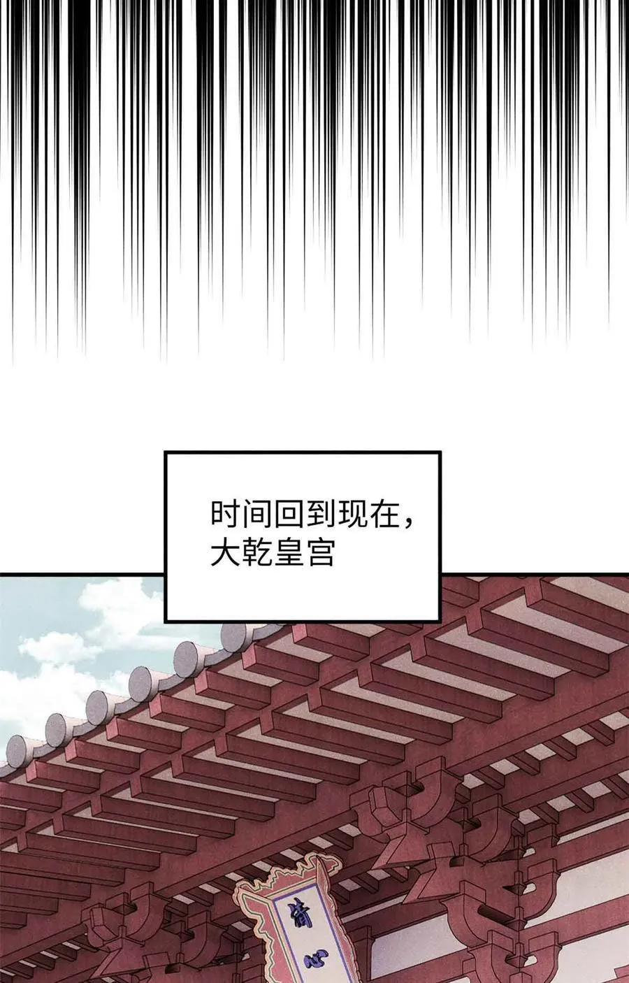 108 刀神入京 第20页