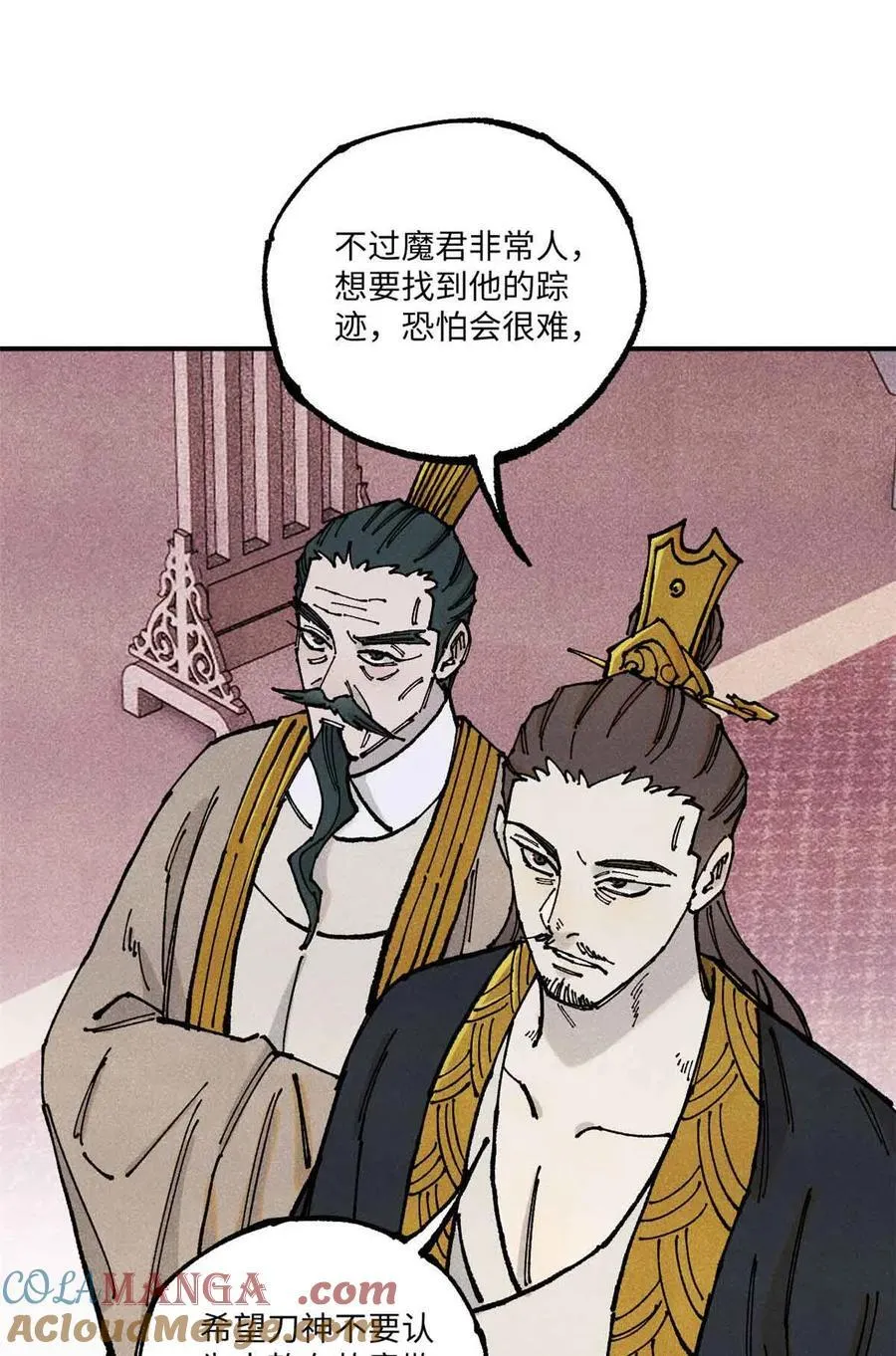 108 刀神入京 第22页