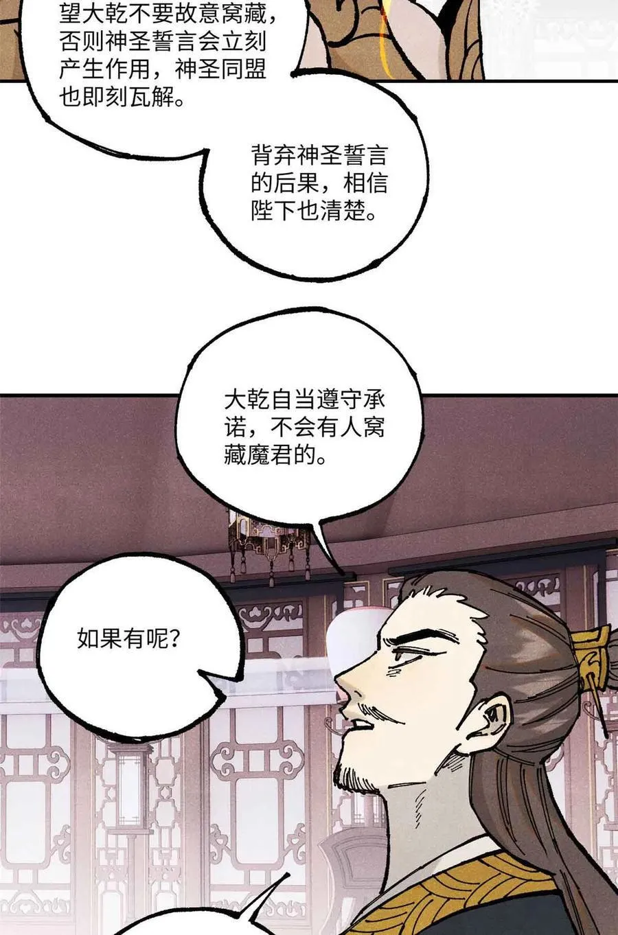108 刀神入京 第24页