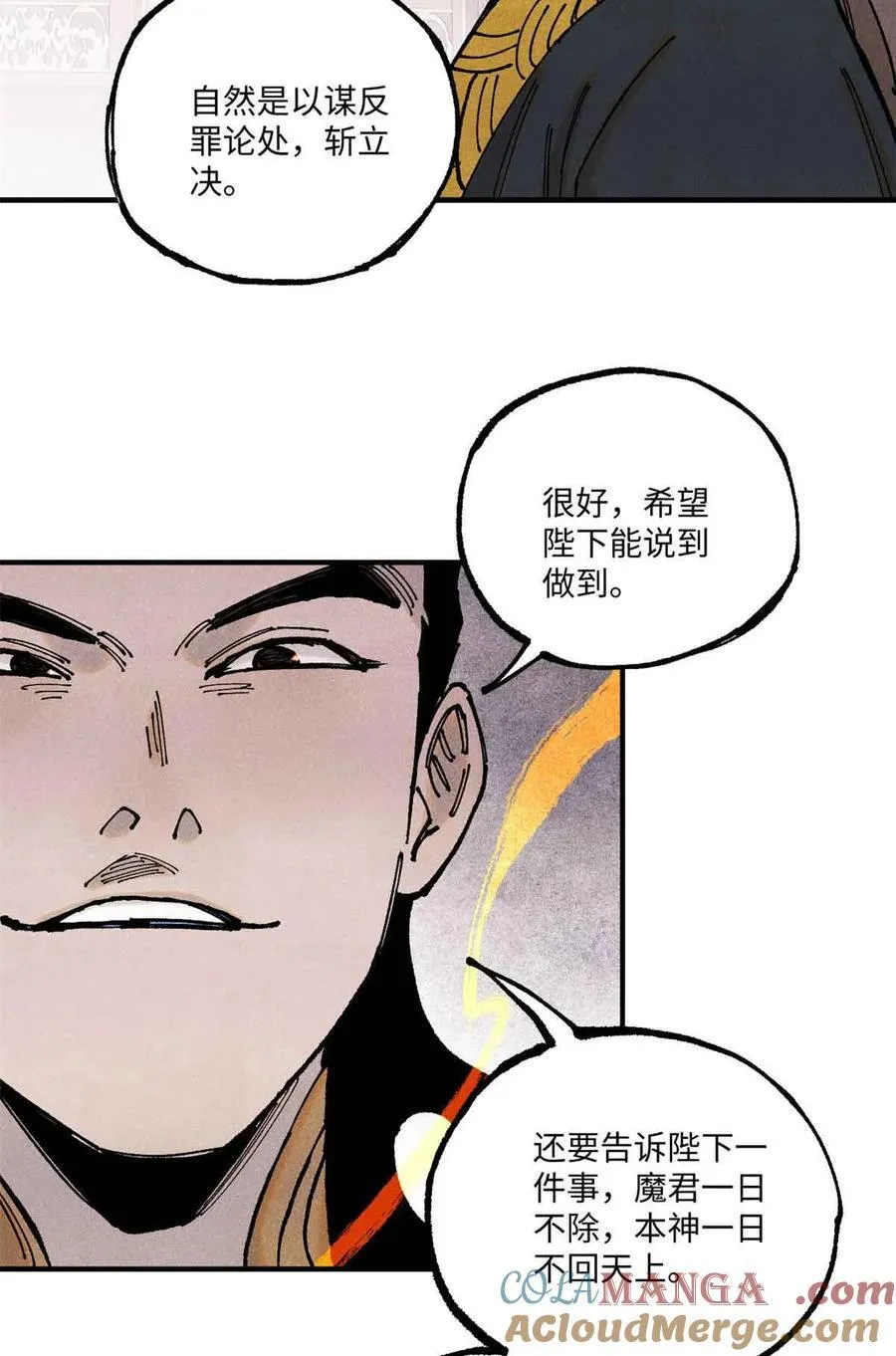 108 刀神入京 第25页