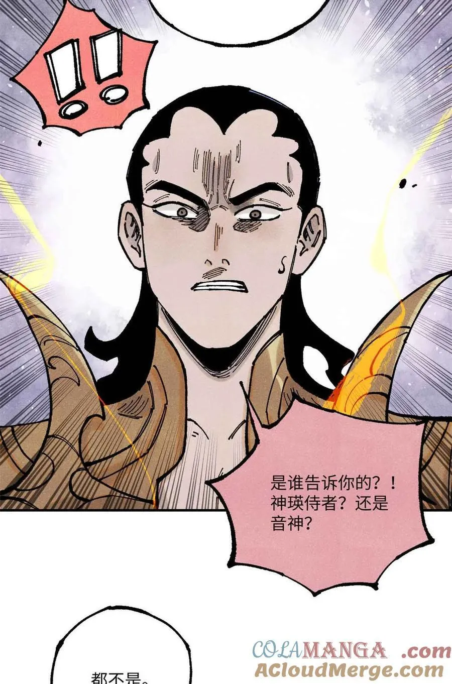 108 刀神入京 第28页