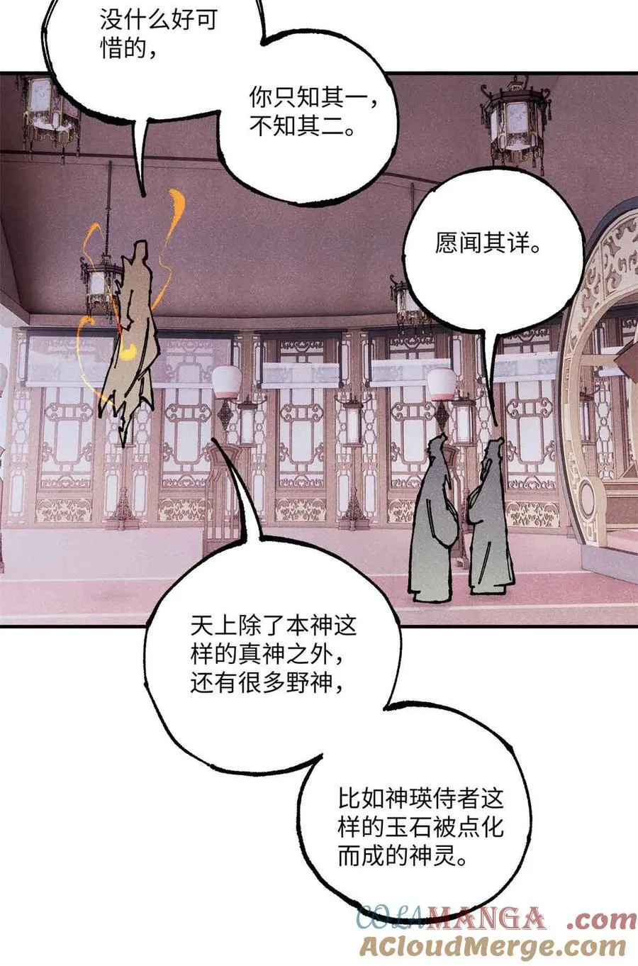 108 刀神入京 第31页