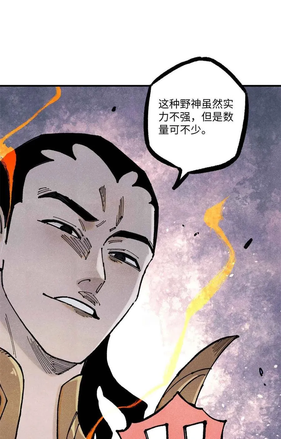 108 刀神入京 第32页