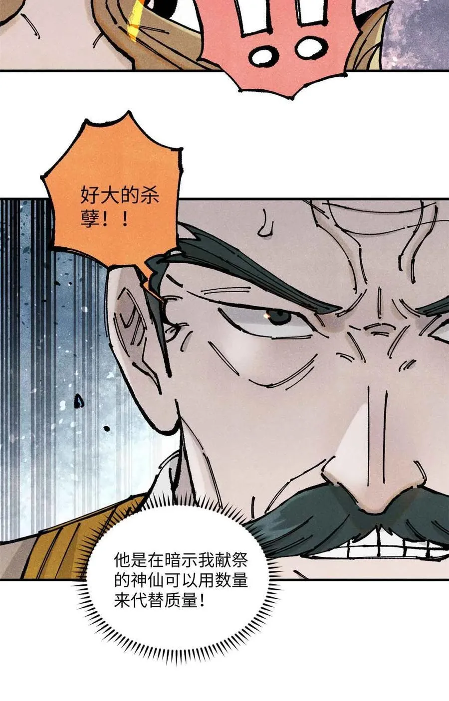 108 刀神入京 第33页