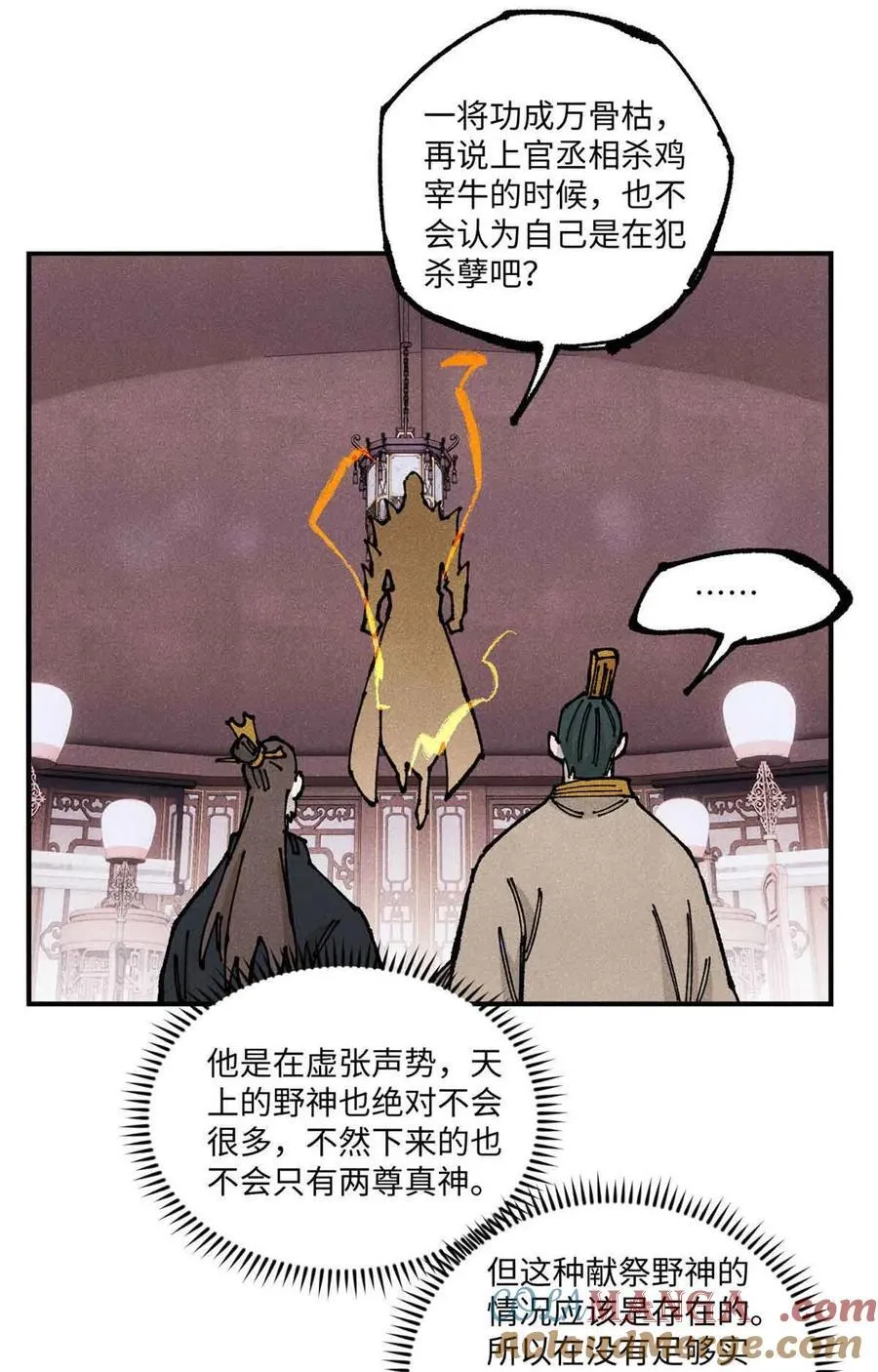 108 刀神入京 第34页