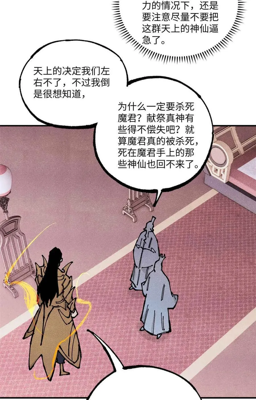 108 刀神入京 第35页