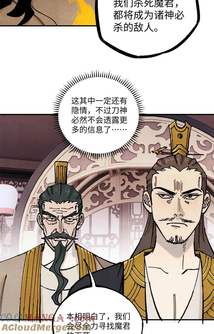 108 刀神入京 第37页