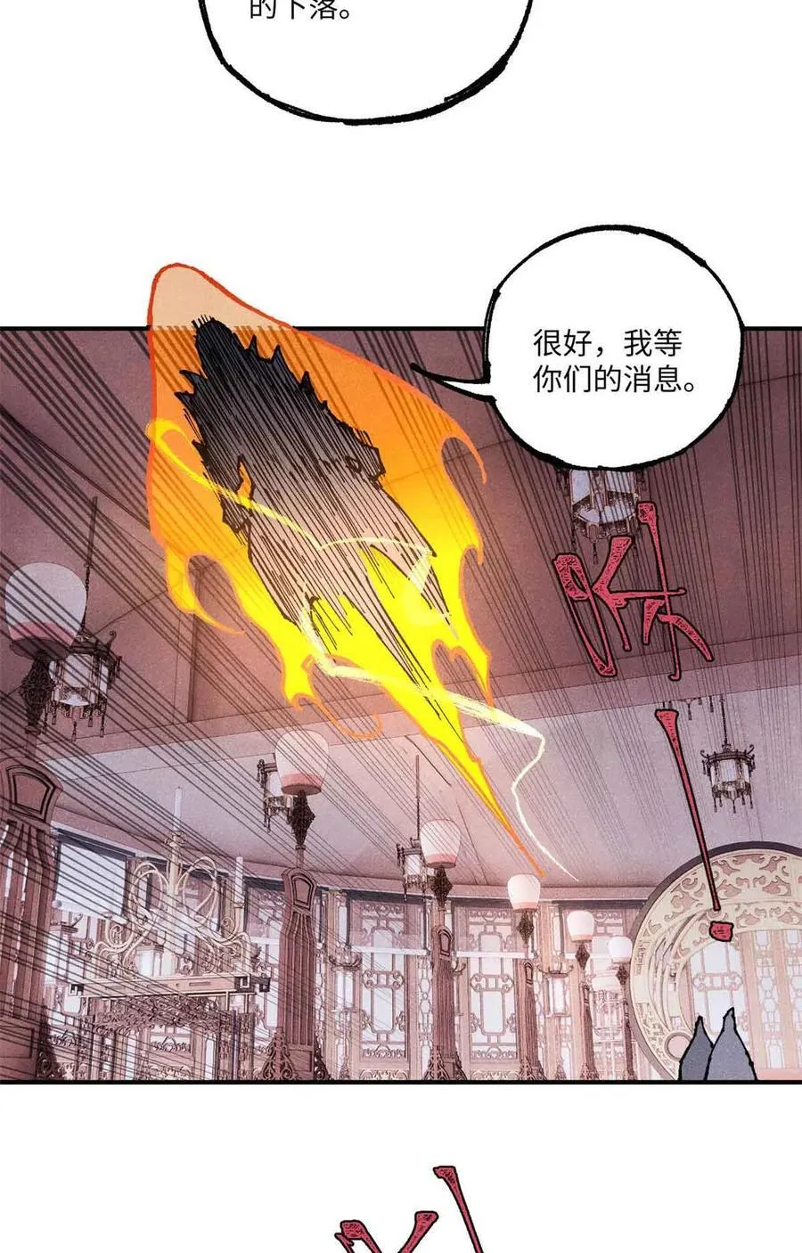 108 刀神入京 第38页