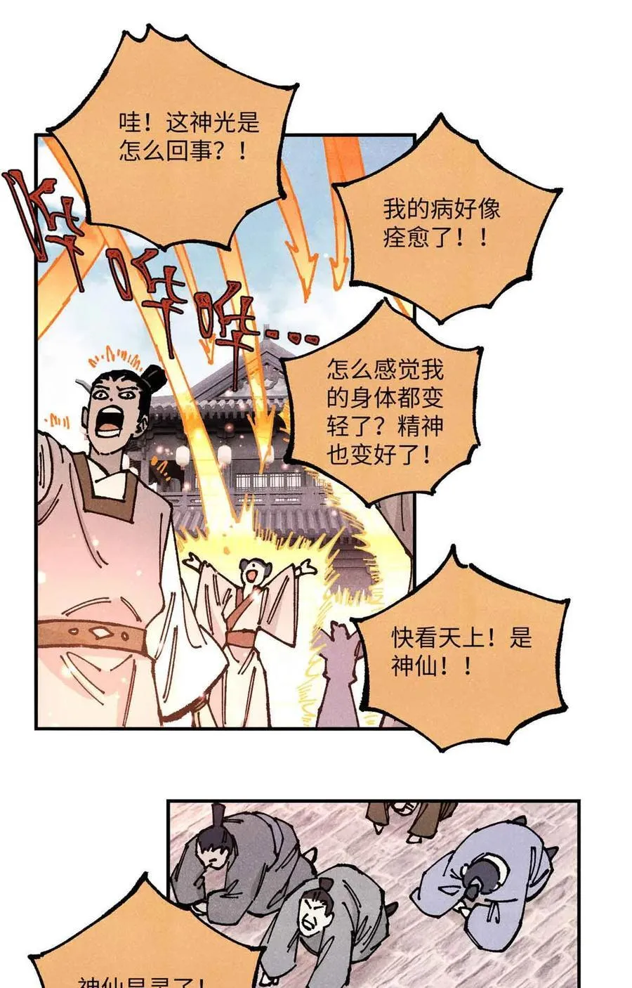 108 刀神入京 第42页