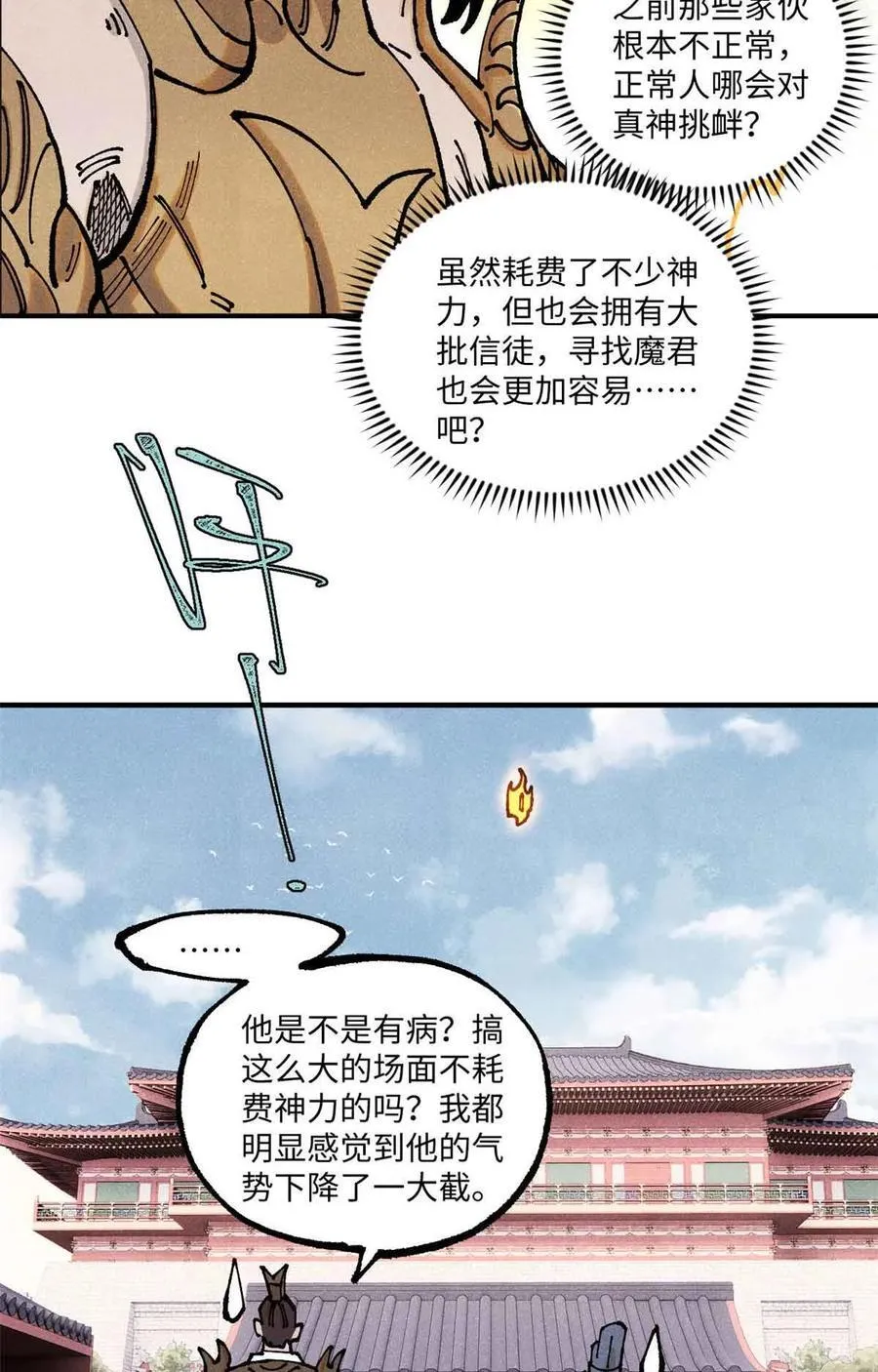 108 刀神入京 第44页