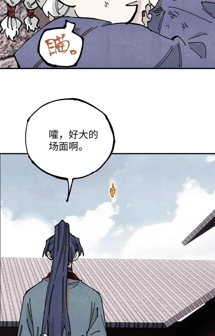 108 刀神入京 第48页