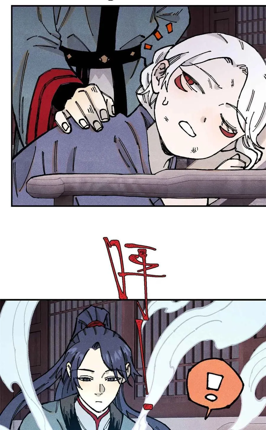 109 魔君人设崩塌 第5页