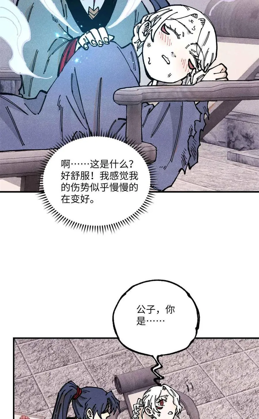 109 魔君人设崩塌 第6页