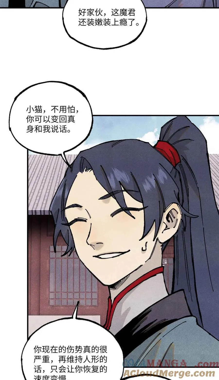 109 魔君人设崩塌 第16页