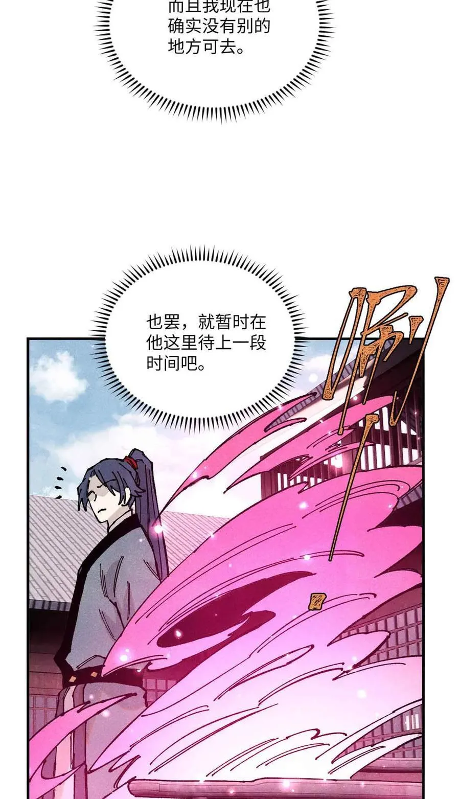 109 魔君人设崩塌 第18页
