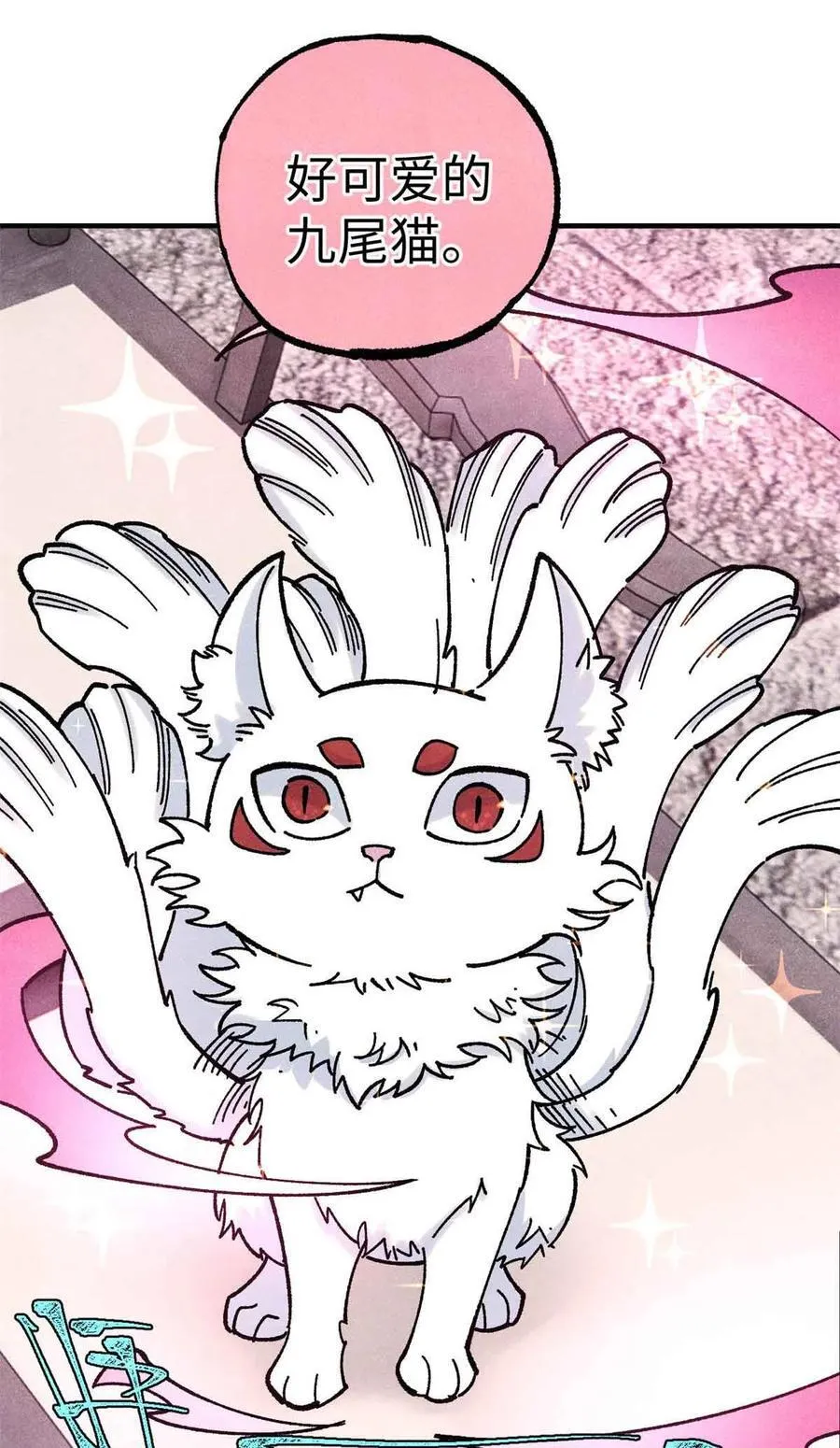 109 魔君人设崩塌 第20页