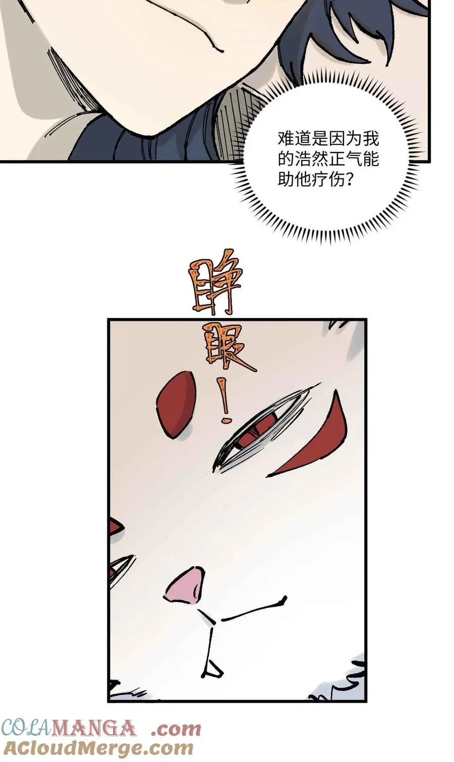 109 魔君人设崩塌 第37页