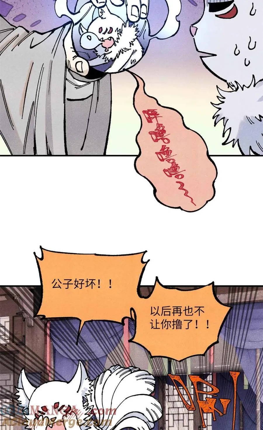 109 魔君人设崩塌 第40页