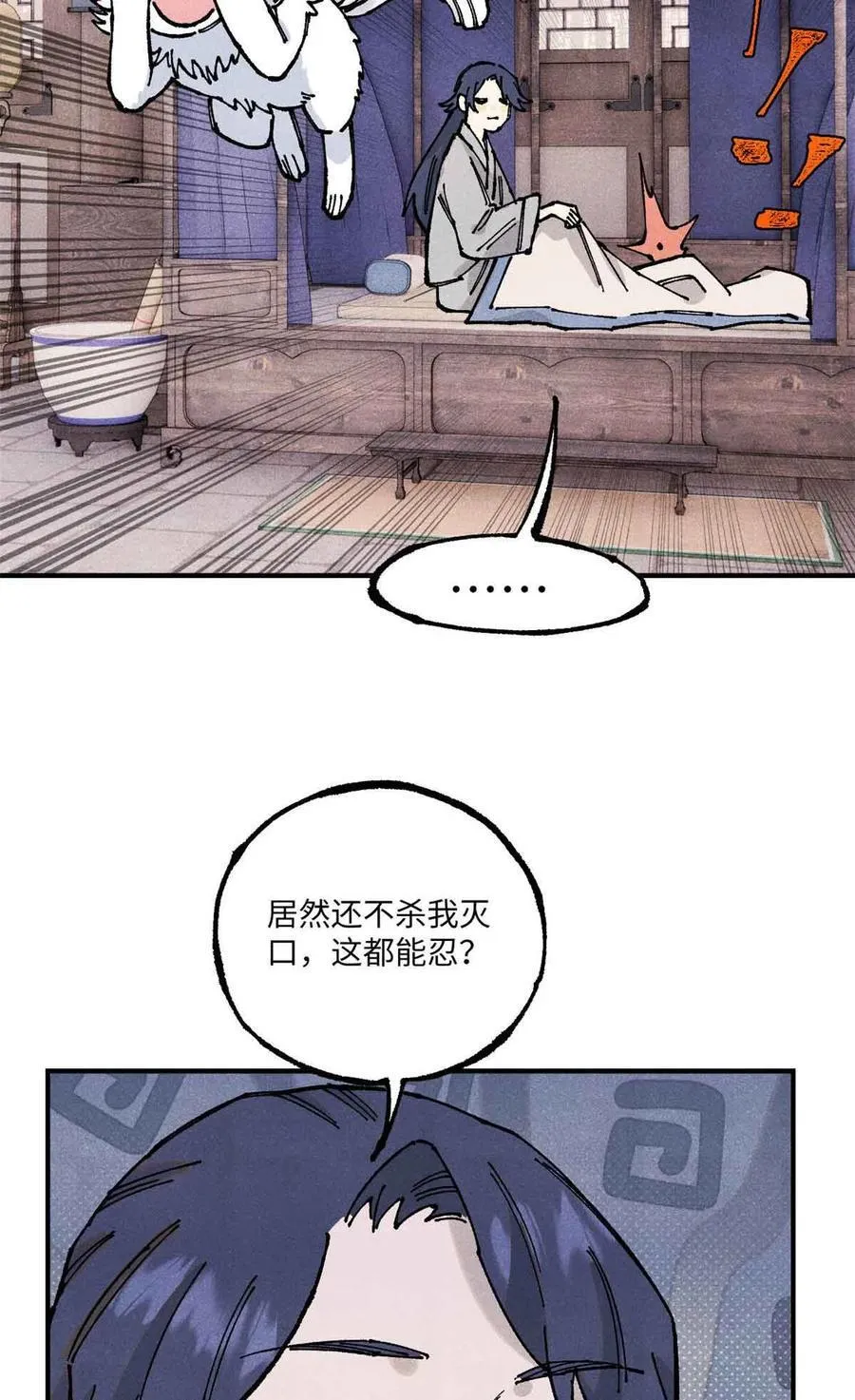 109 魔君人设崩塌 第41页