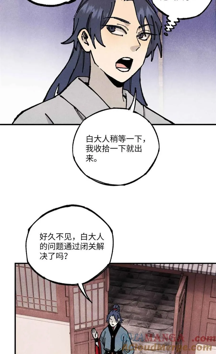 109 魔君人设崩塌 第43页