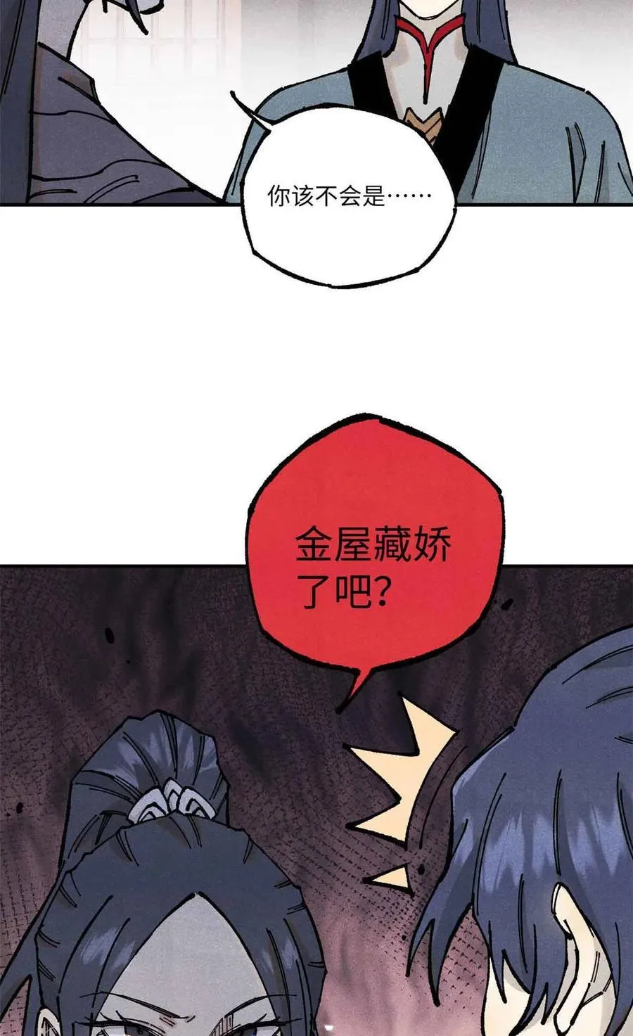 109 魔君人设崩塌 第45页