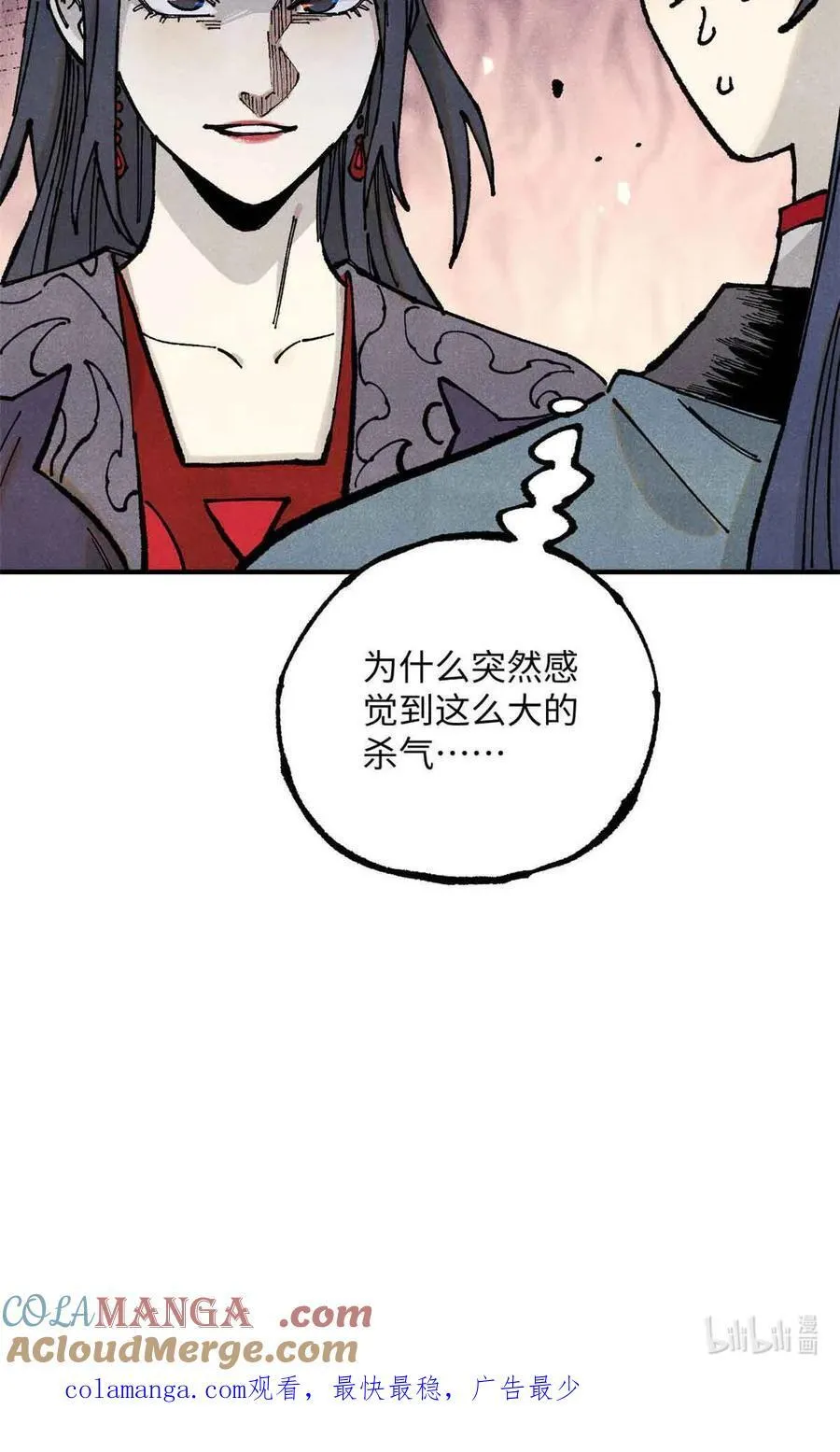 109 魔君人设崩塌 第46页