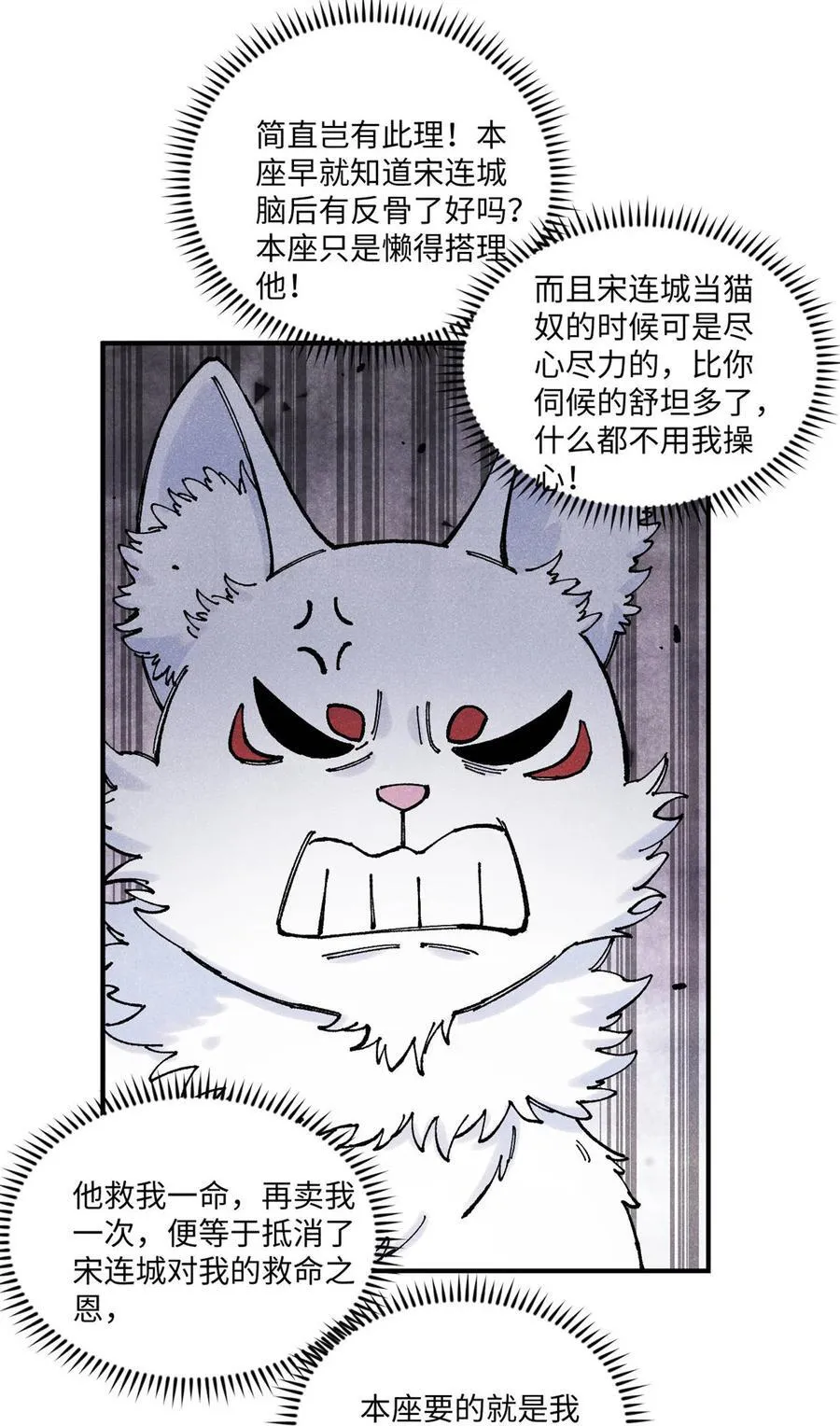 110 一切尽在不言中（完结） 第11页