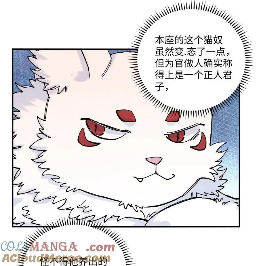 110 一切尽在不言中（完结） 第16页