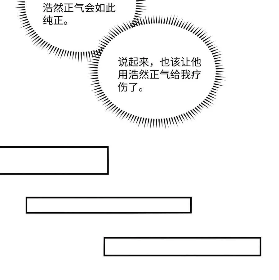 110 一切尽在不言中（完结） 第17页
