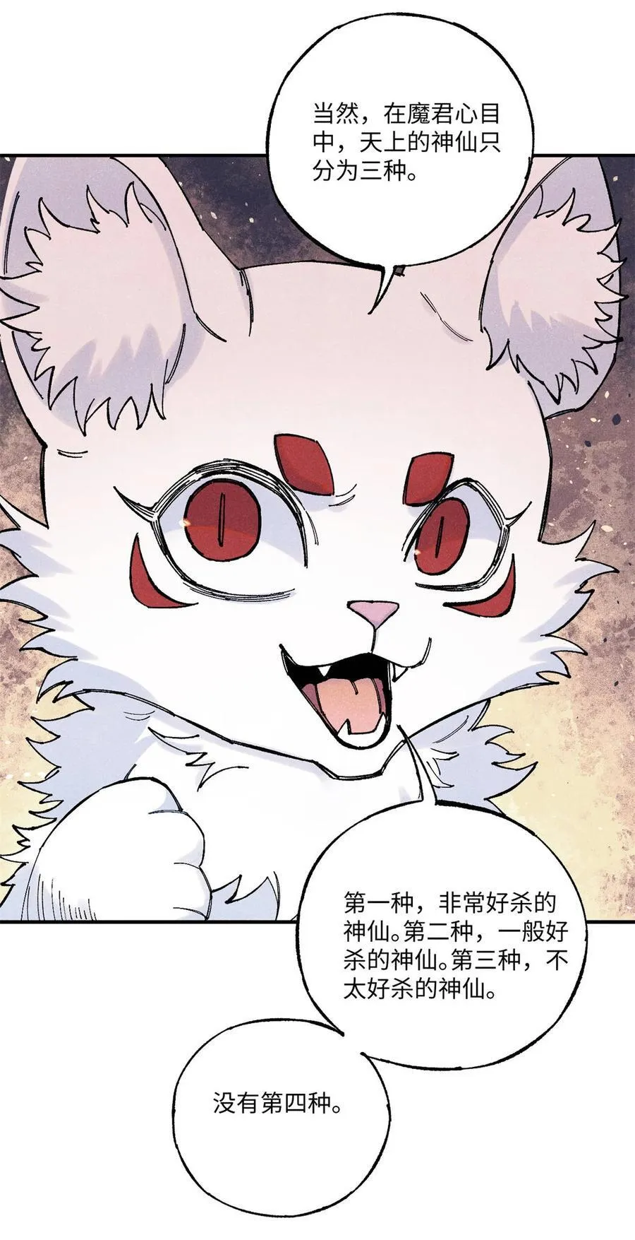 110 一切尽在不言中（完结） 第27页