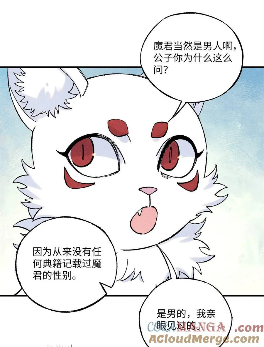 110 一切尽在不言中（完结） 第34页