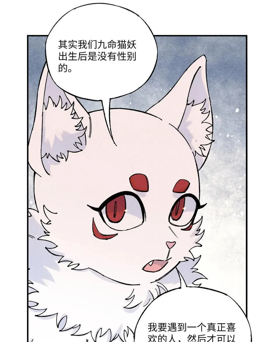 110 一切尽在不言中（完结） 第38页