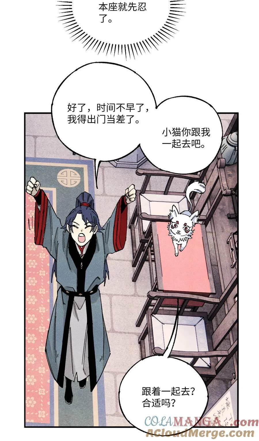 110 一切尽在不言中（完结） 第49页