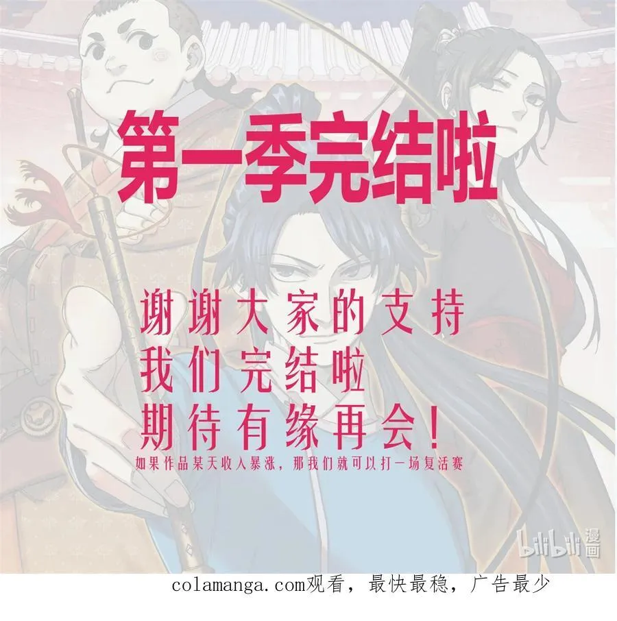 110 一切尽在不言中（完结） 第54页