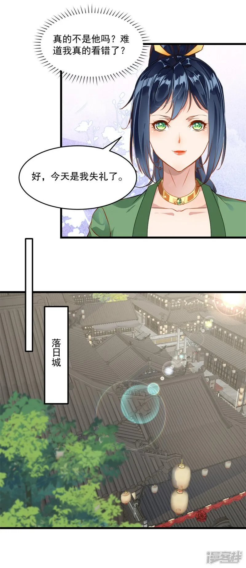 第3话 冲突 第4页
