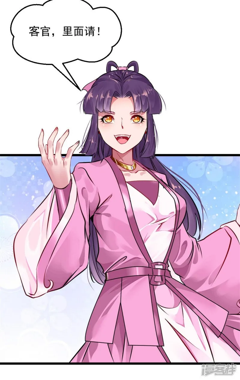 第3话 冲突 第6页